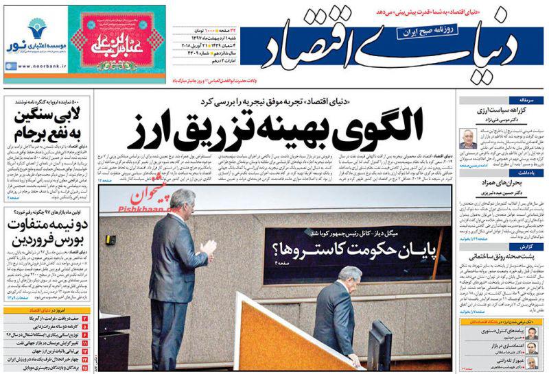 از خط و نشان&zwnj;های برجامی ظریف تا آغاز پایان تلگرام!