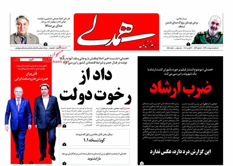 از خط و نشان&zwnj;های برجامی ظریف تا آغاز پایان تلگرام!