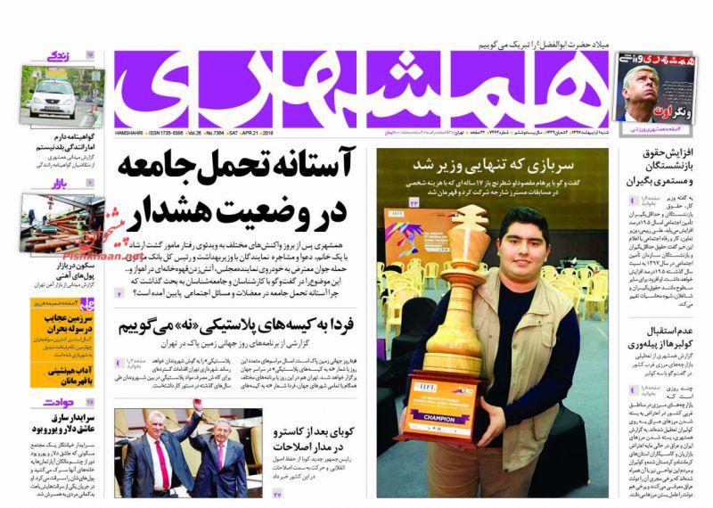 از خط و نشان&zwnj;های برجامی ظریف تا آغاز پایان تلگرام!