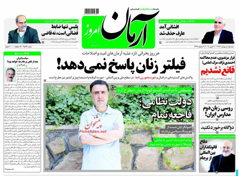از خط و نشان&zwnj;های برجامی ظریف تا آغاز پایان تلگرام!