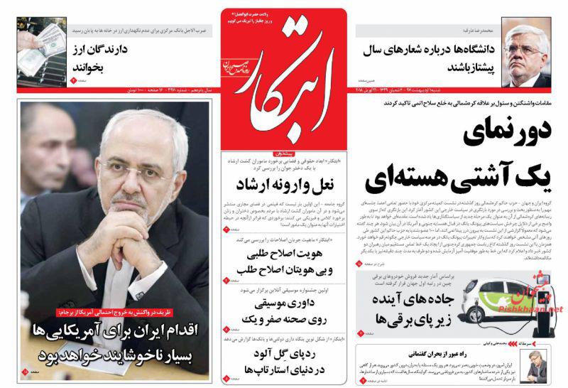 از خط و نشان&zwnj;های برجامی ظریف تا آغاز پایان تلگرام!