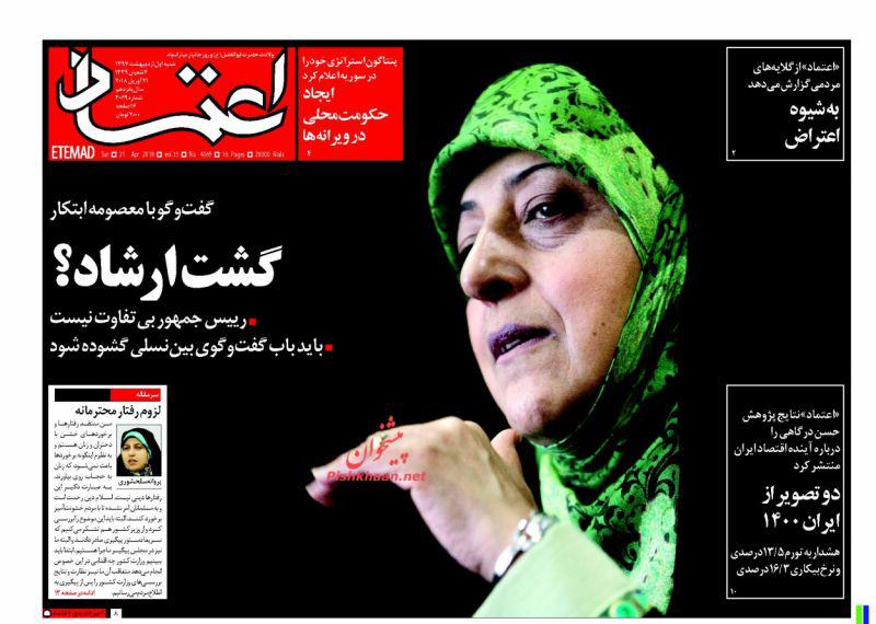 از خط و نشان&zwnj;های برجامی ظریف تا آغاز پایان تلگرام!