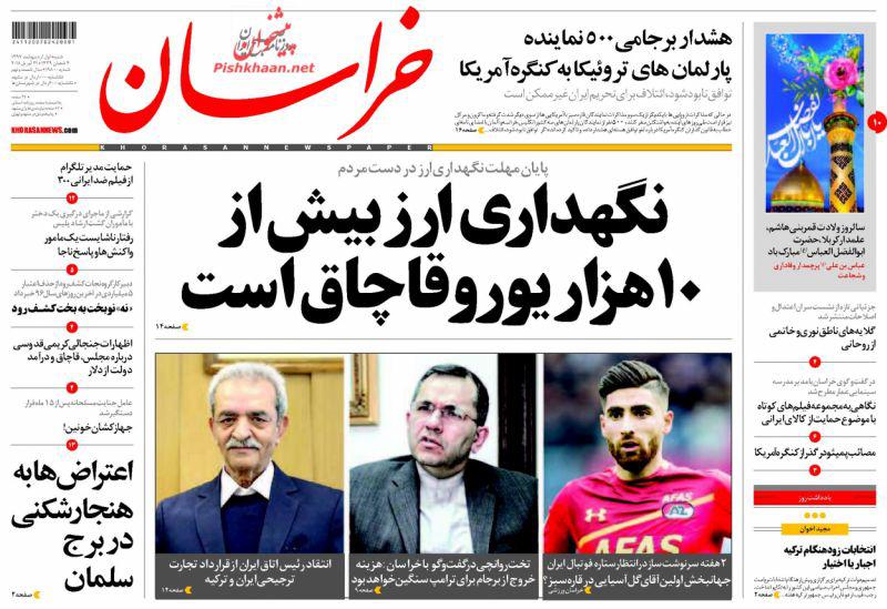 از خط و نشان&zwnj;های برجامی ظریف تا آغاز پایان تلگرام!