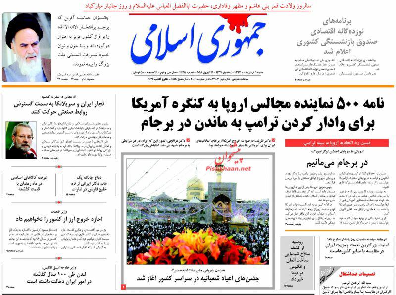 از خط و نشان&zwnj;های برجامی ظریف تا آغاز پایان تلگرام!