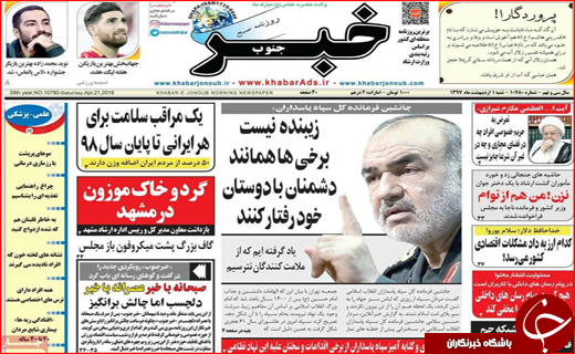 روزنامه های استانی