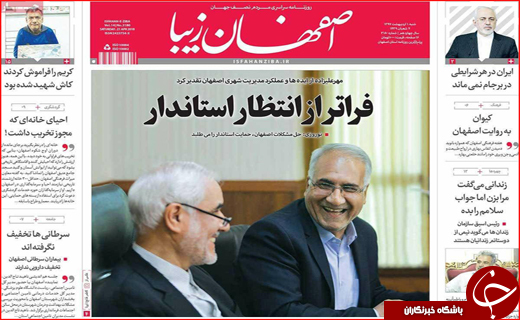 روزنامه های استانی