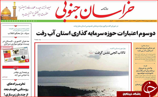 روزنامه های استانی