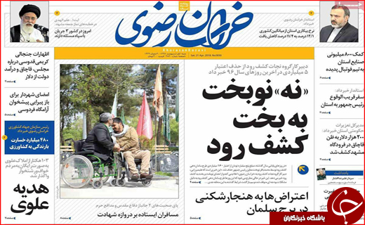 از افزایش جرایم در فضای مجازی تا تالاب کجی نفس گرفت