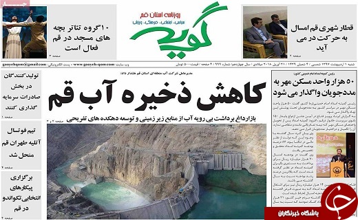 از ممنوعیت استفاده از پیام رسان خارجی در دستگاه های دولتی تا تایید اوراق مشارکت متروی قم