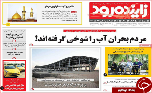 از افزایش جرایم در فضای مجازی تا تالاب کجی نفس گرفت