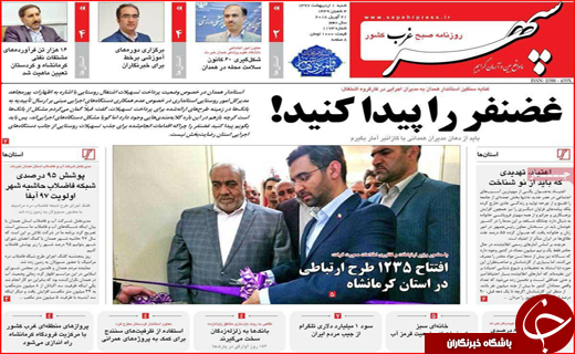 از افزایش جرایم در فضای مجازی تا تالاب کجی نفس گرفت