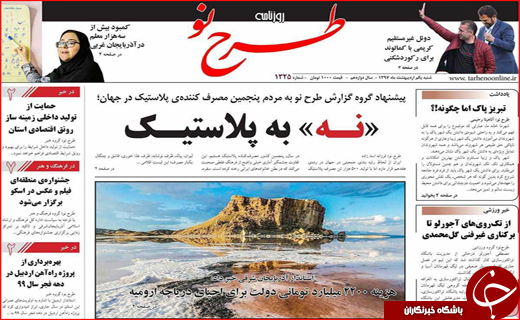 از افزایش جرایم در فضای مجازی تا تالاب کجی نفس گرفت