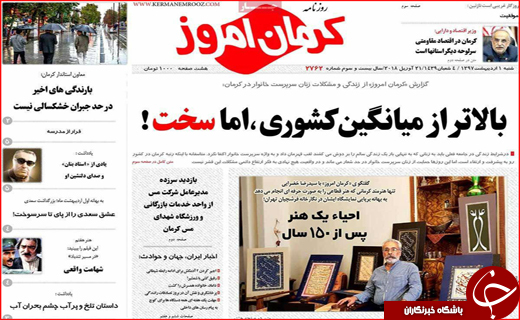 از افزایش جرایم در فضای مجازی تا تالاب کجی نفس گرفت