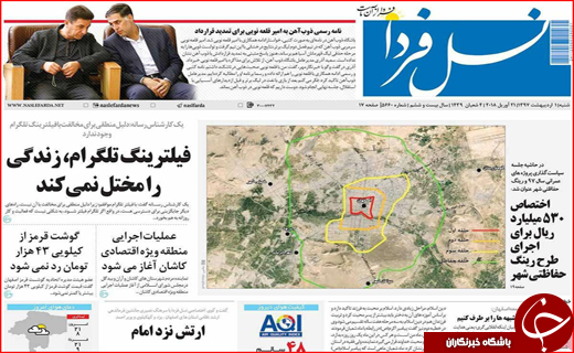 از افزایش جرایم در فضای مجازی تا تالاب کجی نفس گرفت