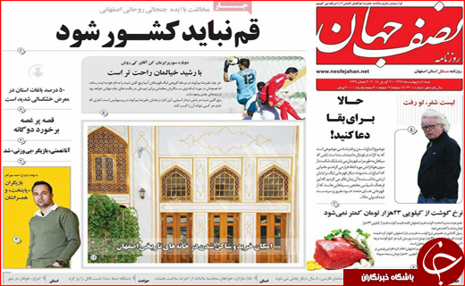 از افزایش جرایم در فضای مجازی تا تالاب کجی نفس گرفت