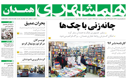 از چانه زنی با چک ها تا پنهان کردن آمارها توسط مدیران