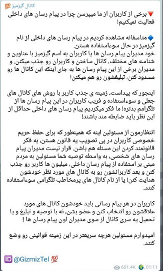 پیگیری مجدانه سروش برای انتقال مالکیت کانال&zwnj;ها به این پیام رسان