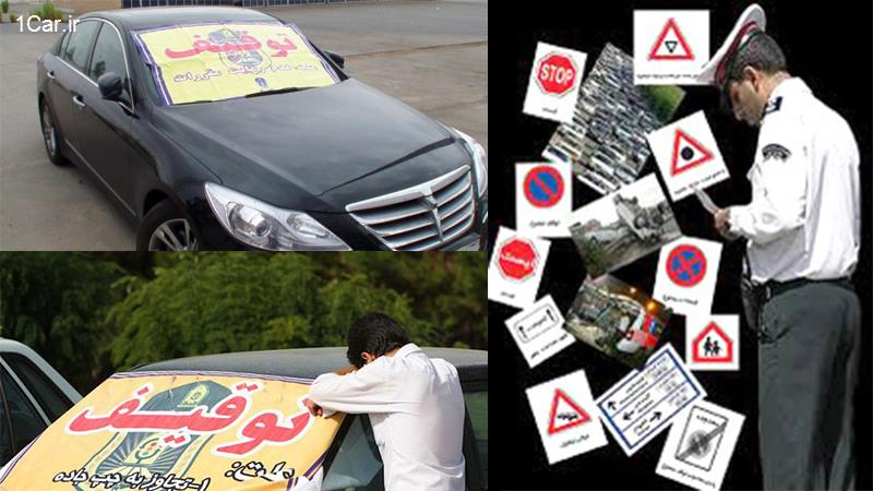 5دستگاه خودروی سواری فاقدپلاک درمهران توقیف شد