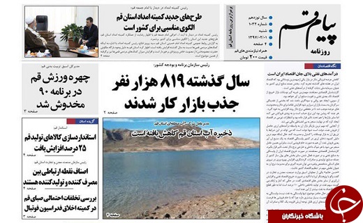 ازگنبد نمکی قم سایت گردشگری می شود تا کاهش ذخیره آب قم