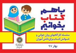 برای پیشرفت، روزی چند صفحه کتاب بخوانید + فیلم