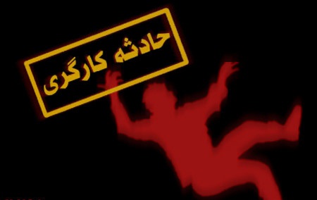 قنات فیض آباد آشتیان جان یک نفر راگرفت