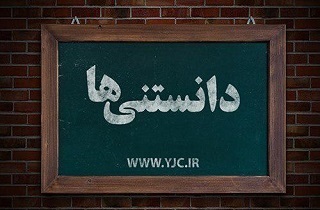 جوشانده موثر در بیماری گوارشی/ کم آبی بدن نوزاد را چگونه می توان تشخیص داد؟/ داروهایی که شما را چاق می&zwnj;کنند&nbsp;