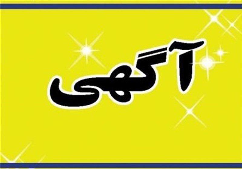 یک آگهی عجیب؛فروش چشم و کلیه&zwnj;های ۲ جوان! +عکس