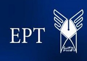 کلیدآزمون EPT فروردین ماه دانشگاه آزاد منتشر شد