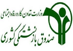 مشاور مدیرعامل و مدیرکل روابط عمومی صندوق بازنشستگی کشوری منصوب شد