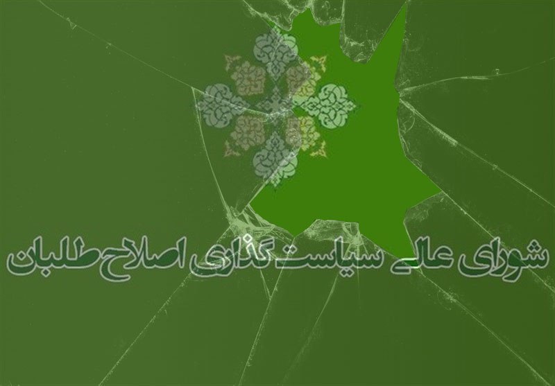 ساز ناکوک شورای عالی سیاستگذاری اصلاح طلبان کوک می&zwnj;شود؟