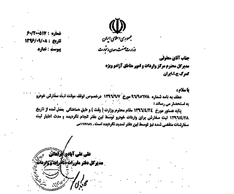 کلاف سردرگم ۴۰ میلیارد دلاری/ ثبت سفارش کالا عامل فساد در تجارت خارجی