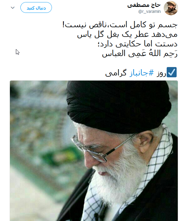 روز جانباز