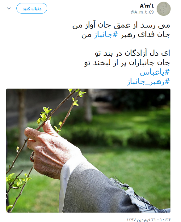 روز جانباز