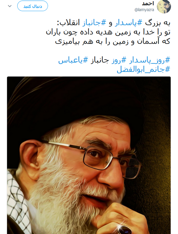 روز جانباز