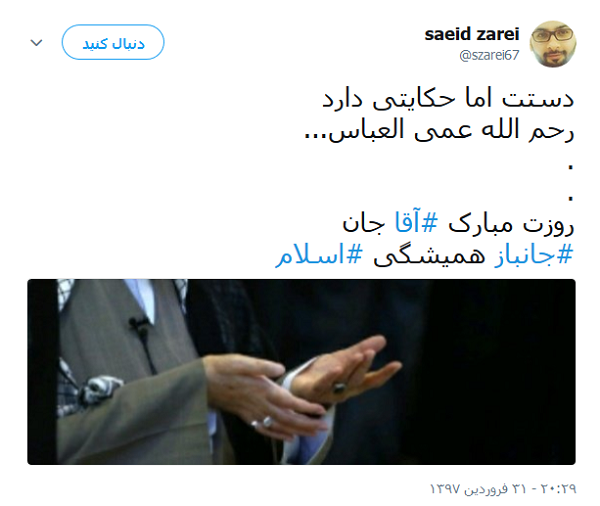 روز جانباز