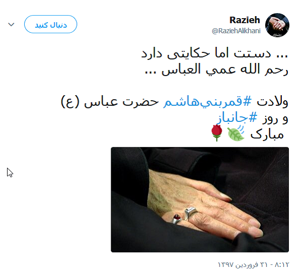 روز جانباز