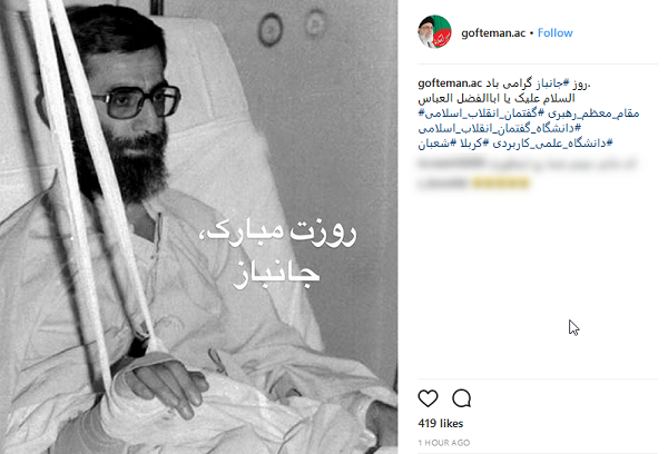 روز جانباز