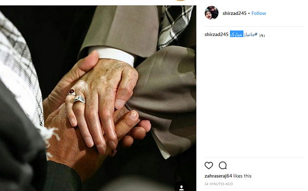 روز جانباز