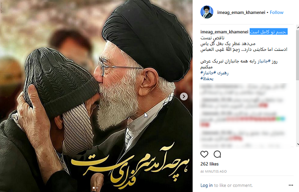 روز جانباز
