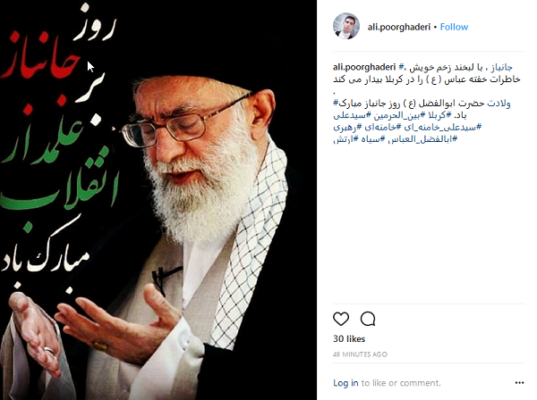 روز جانباز