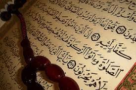 ختم سراسری قرآن کریم در مصلی تهران