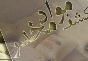 دستگیری ۴ سوداگر مرگ در قزوین