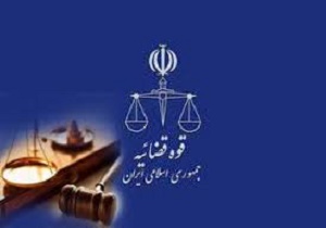 جزئیات مرحله مصاحبه علمی آزمون تصدی منصب قضا