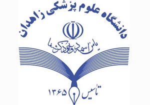 تجهیز آزمایشگاه‌های طبی سیستان و بلوچستان