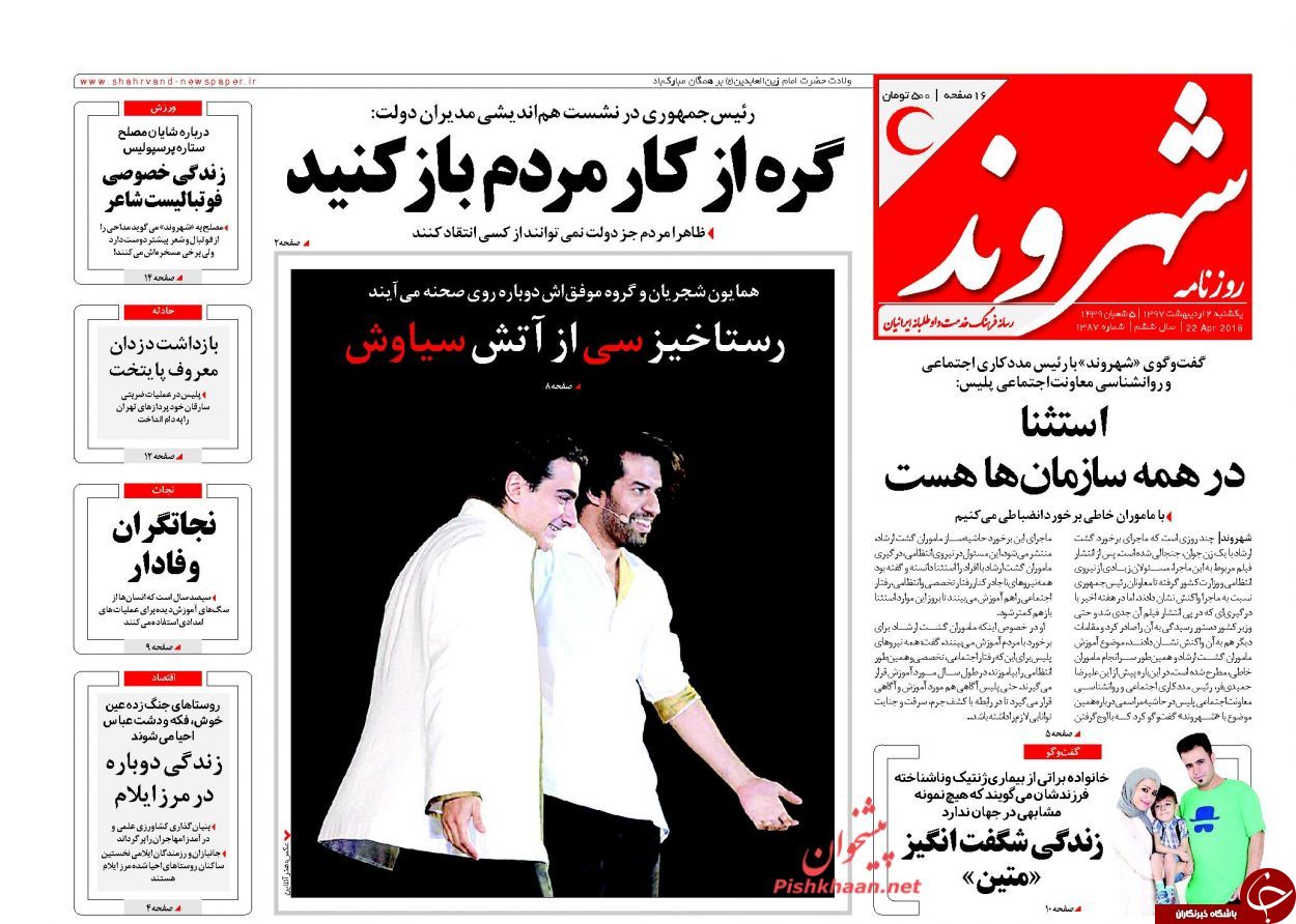 روزنامه