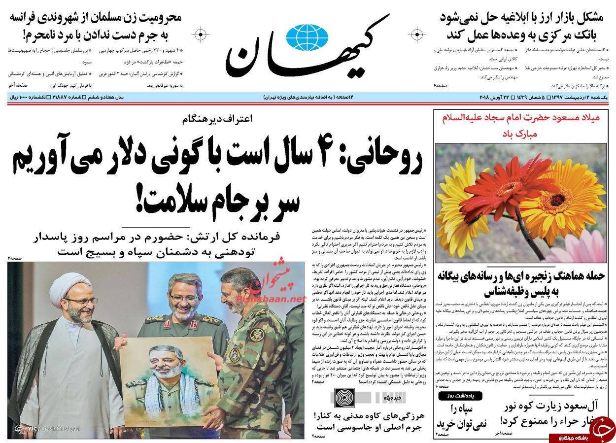روزنامه