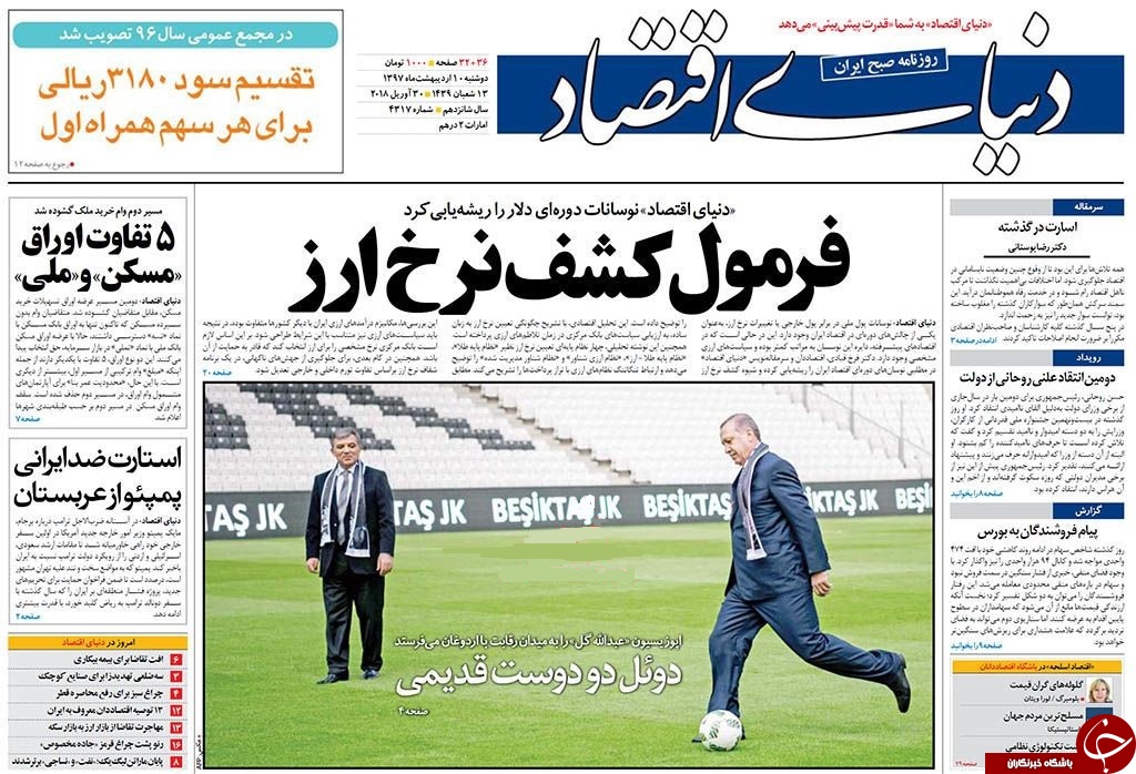 از جابجابی دلار با گونی تا چاق شدن دولت