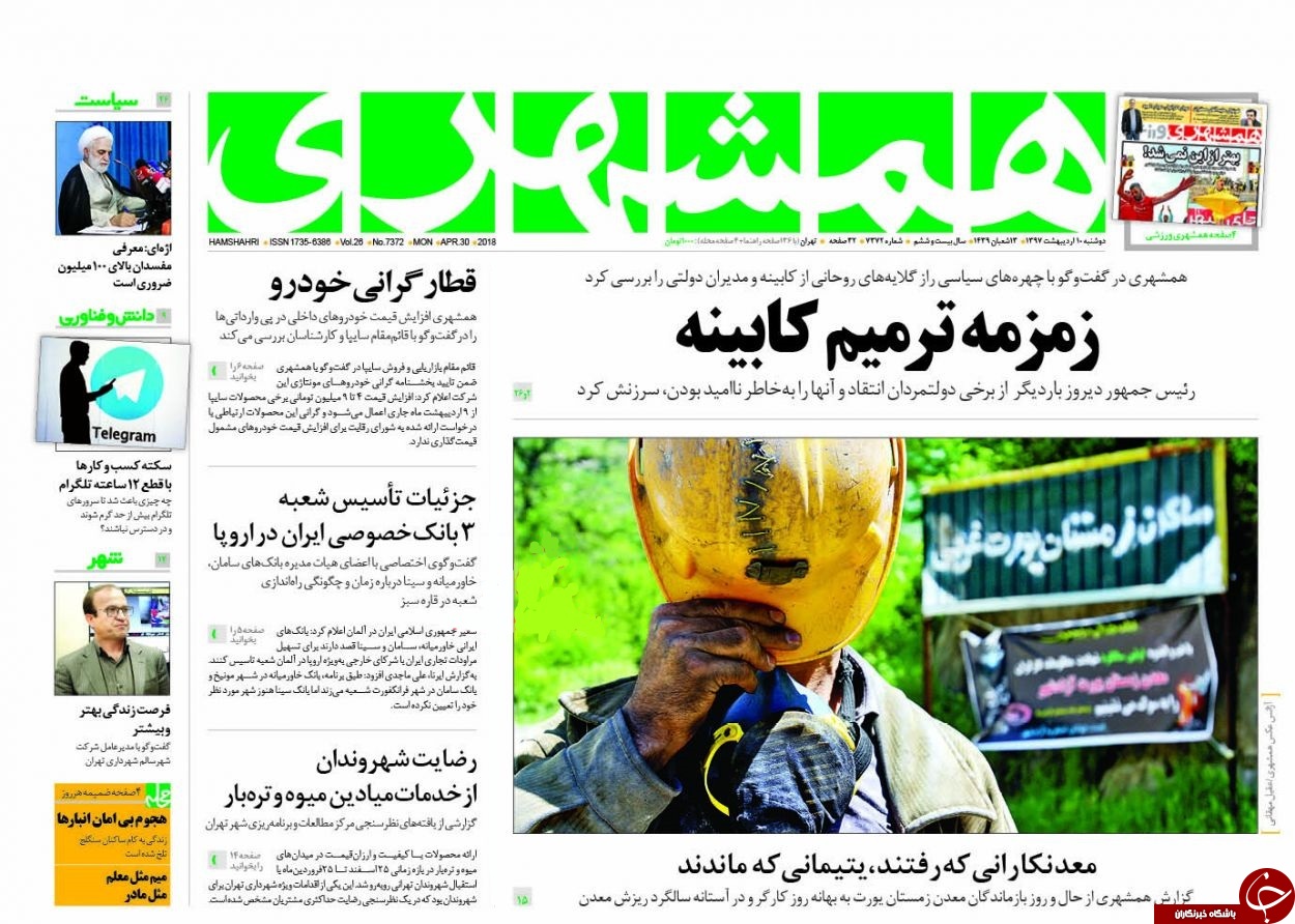 از جابجابی دلار با گونی تا چاق شدن دولت