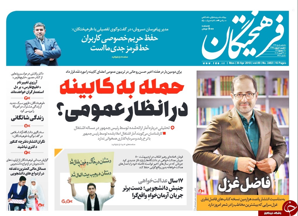 از جابجابی دلار با گونی تا چاق شدن دولت
