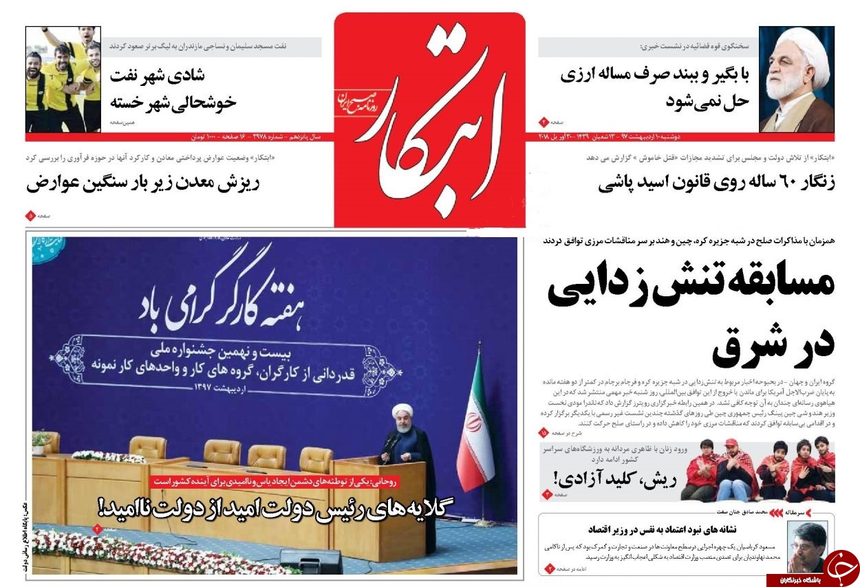 از جابجابی دلار با گونی تا چاق شدن دولت